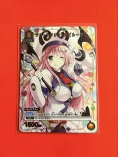 ユニオンアリーナ ララ・サタリン・デビルーク C☆ パラレル【ToLOVEる