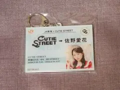 JR東海 推し旅 CUTIESTREET アクリルキーホルダー 増田彩乃 - メルカリ