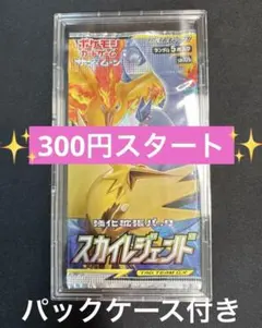 ポケモンカード　サン＆ムーンシリーズ　スカイレジェンド　未開封1パック　絶版