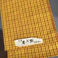民芸　反物黄八丈のような黄八織　チェック柄 ウール反物 黄色と赤 難ありリメイク