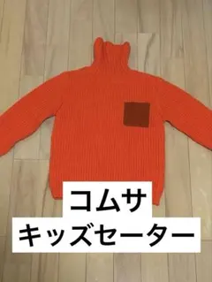 【タグ付き】COMME CA ISMオレンジタートルネックセーター120cm