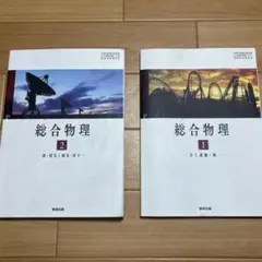 2026年最新】和田秀樹 物理の人気アイテム - メルカリ