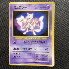 ミュウツー lv.60 旧裏 ポケットモンスターファンブック PROMO - メルカリ