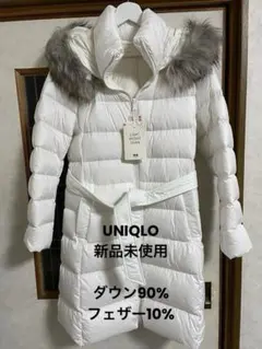 【新品タグ付】UNIQLO　ロングダウンコート　L size