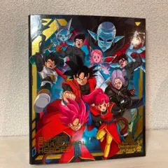 スーパードラゴンボールヒーローズ　カードファイル