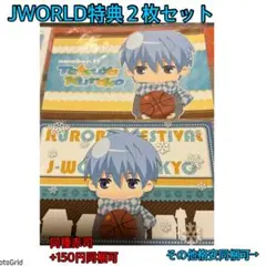 黒子のバスケ 黒バス 特典 ポストカード イラストカード 黒子テツヤ
