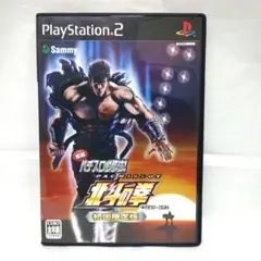 PS2 実戦パチスロ必勝法! 北斗の拳 初回限定版