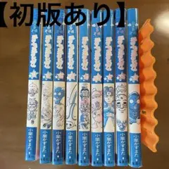 花さか天使テンテンくん 1-17巻・全巻完結セット小栗かずまた 漫画