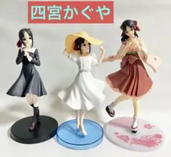 最終値下げ◉かぐや様は告らせたい　四宮かぐや フィギュア 3体セット