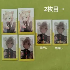 プロセカ 鏡音レン エピカ 21C 箔押し2 ノーマル4 おまけ付