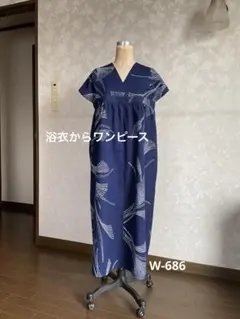 着物リメイクワンピース　　浴衣からワンピース