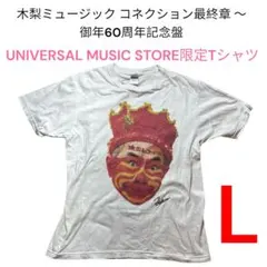 2025年最新】木梨サイクルtシャツの人気アイテム - メルカリ