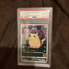 PSA10 ポケモンカード151 プリン マスターボールミラー GEM MT10