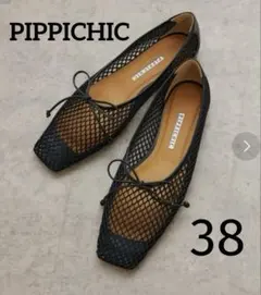 《美品》PIPPICHIC メッシュフラットサンダル38 24.5 25