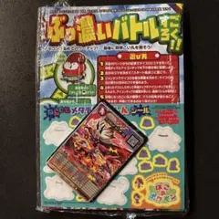 コロコロコミック2023年9月号 - メルカリ