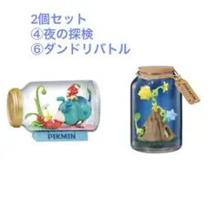 ピクミン　テラリウムコレクション2