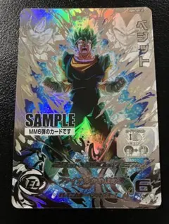 スーパードラゴンボールヒーローズ UGM4-SEC LC ベジット サンプル UGM4-SEC LC ベジット SDBH スーパードラゴンボールヒーローズ