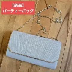​【新品】シルバー　パーティーバッグ クラッチ 2way ラメ 結婚式 披露宴