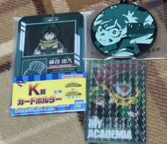 僕のヒーローアカデミア　緑谷出久