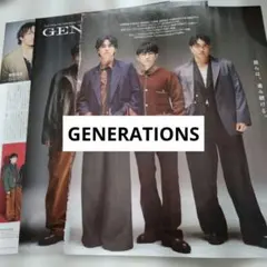 GENERATIONS 週間TVガイド11.21号　切り抜き