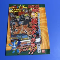 NARUTO キャンペーン pop 非売品 カードゲーム - メルカリ