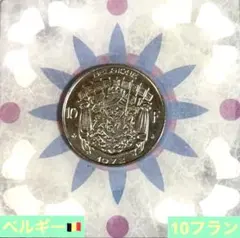 【希少】 サンローラン⭐️ 10フラン銀貨★5フラン銀貨セット 2025年最新】10フラン銀貨の人気アイテム - メルカリ