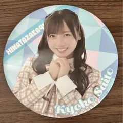 ひろくん様 リクエスト 3点 まとめ商品