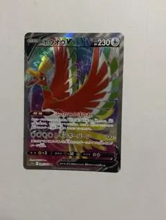 ホウオウV SR S11a 白熱のアルカナ 080/068 - メルカリ