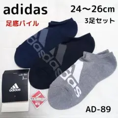 adidas メンズソックス 3足 ビッグロゴ 24〜26cm AD-89