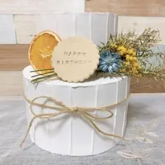 【名入れ無料】ドライフラワーのクレイケーキ♡プレート付