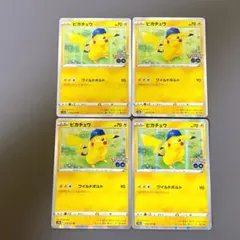 2026年最新】ポケモンGOピカチュウRの人気アイテム - メルカリ