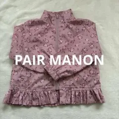 PAIR MANON アウター 100センチ ナイロンジャケット ジャンパー