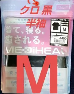 メディヒールルーム 半袖シャツ M クロ レディース リカバリーウェア