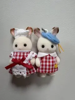 シルバニアファミリー ショコラウサギ 2つ