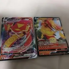 ポケカ　マルヤクデ　VMAX　RRR　マルヤクデ　V　RR　s4a　2枚セット