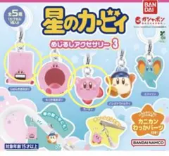 3個セット 星のカービィ めじるしアクセサリー３