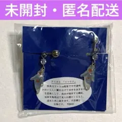 クリオネ【未開封・未使用・匿名配送】イヤリング、イアリング