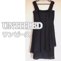 アンタイトル UNTITLED ドレス ワンピース 黒 フォーマル