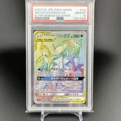 ポケモンカード　ディアルガGX HR psa10 PSA10鑑定済〕ディアルガGX【HR】{060/050} [sm5]
