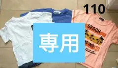 専用　LOGOS & moujonjon Tシャツ 3枚セット 110のサムネイル