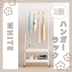 2025年最新】ハンガー ラックの人気アイテム - メルカリ