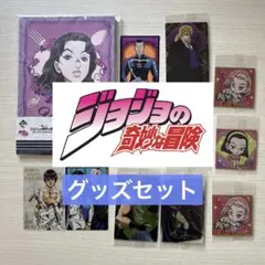 2025年最新】ジョジョまとめ売りの人気アイテム - メルカリ