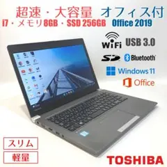 初心者✨超速i7・軽量・オフィス・大容量✨すぐ使えるノートパソコン◇T865-3