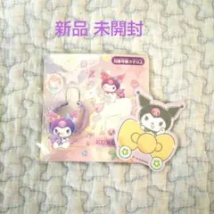 新品 未使用 未開封 クロミ ヘアゴム