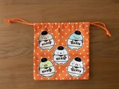 すみっコぐらし　GIANTS 巾着袋