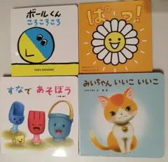 こどもちゃれんじベビー　絵本　しかけ絵本　4冊セット　しまじろう絵本