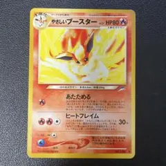 2025年最新】やさしいブースターの人気アイテム - メルカリ