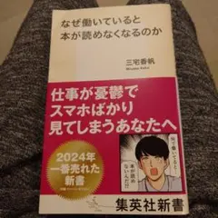 働いていると本が