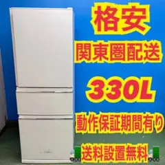 969 超格安！　3ドア　冷蔵庫　330L ホワイトカラー　三菱　保証付のサムネイル