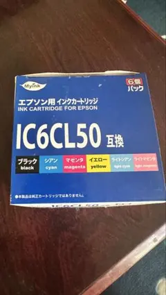 エプソン用 IC6CL50 インクカートリッジ 6個パック